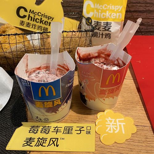 麦当劳重磅推出 "麦麦脆汁鸡" 五大"黑科技"打造全新明星产品